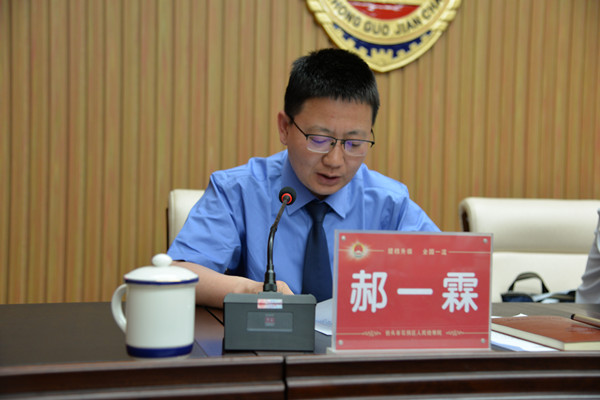 石拐区人民检察院召开自查从宽被查从严典型案例通报会