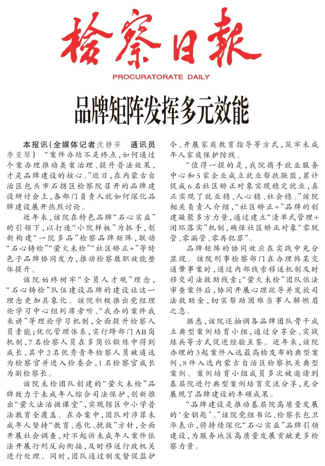 ����ձ�|Ʒ�ƾ��󷢻Ӷ�ԪЧ��